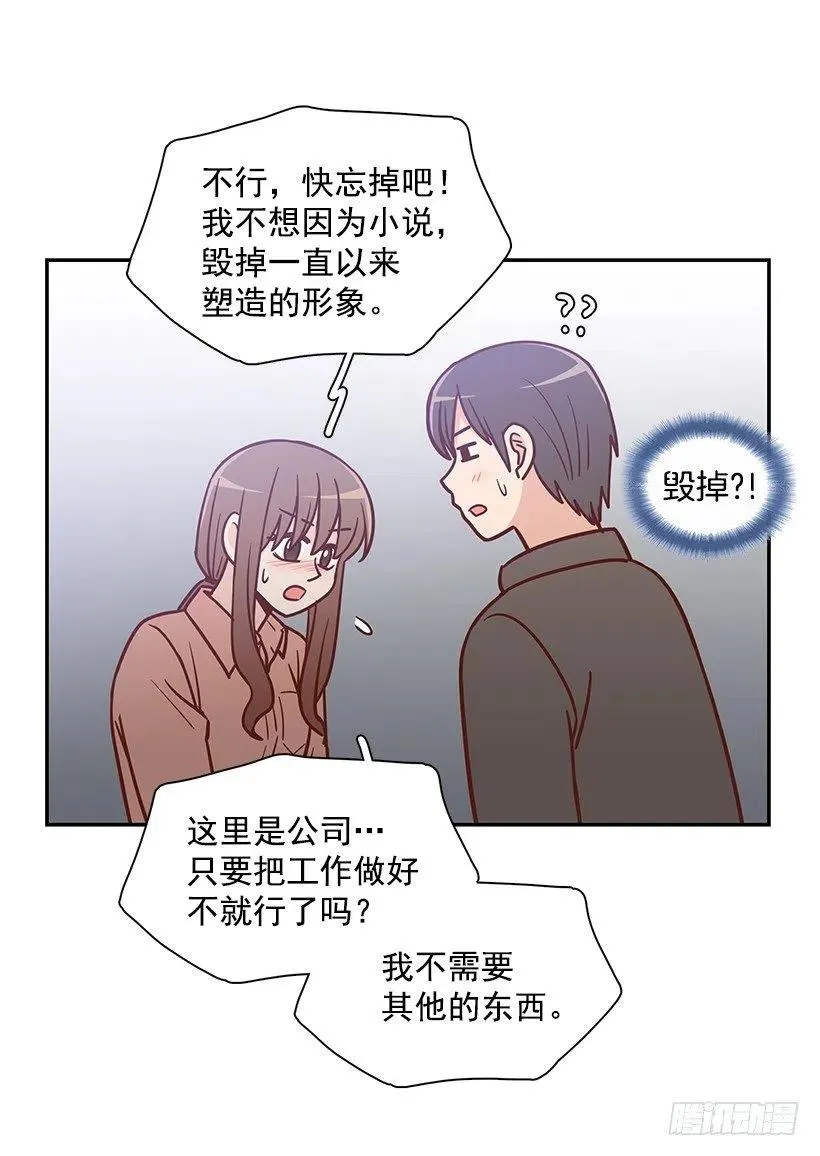 发现秘密 第48页