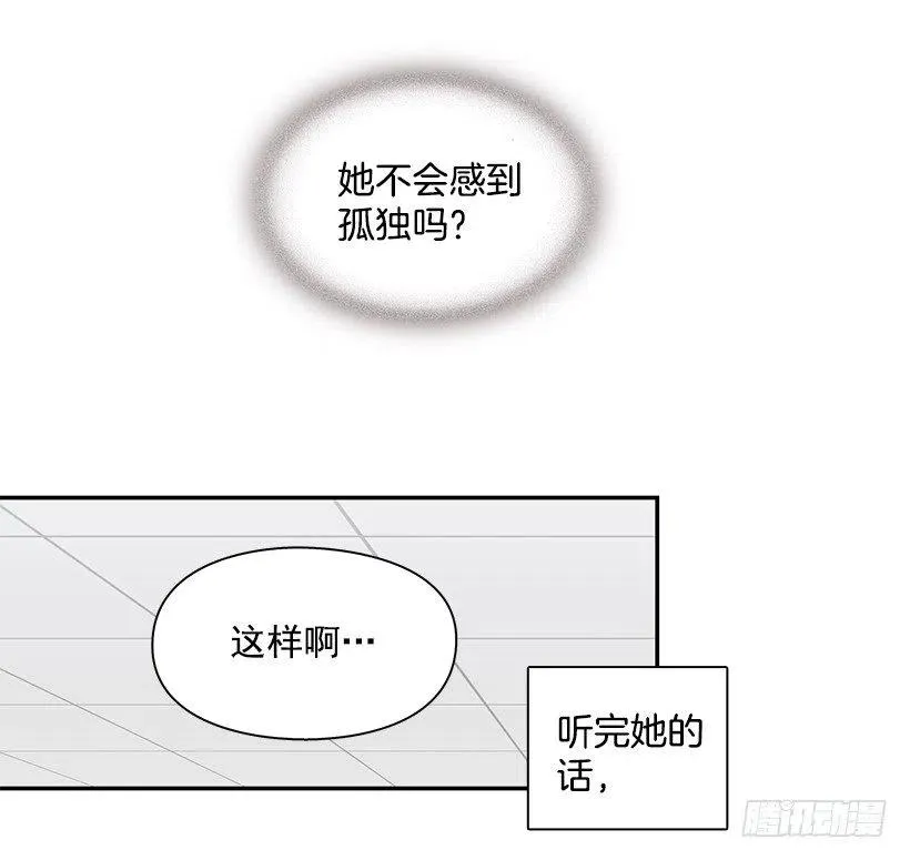发现秘密 第50页