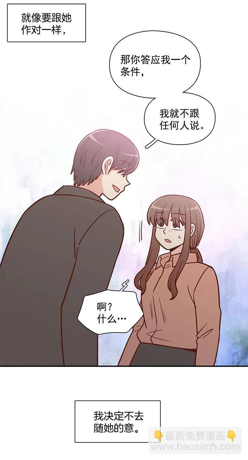 发现秘密 第51页
