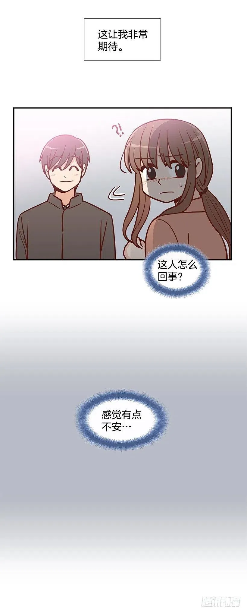 发现秘密 第53页