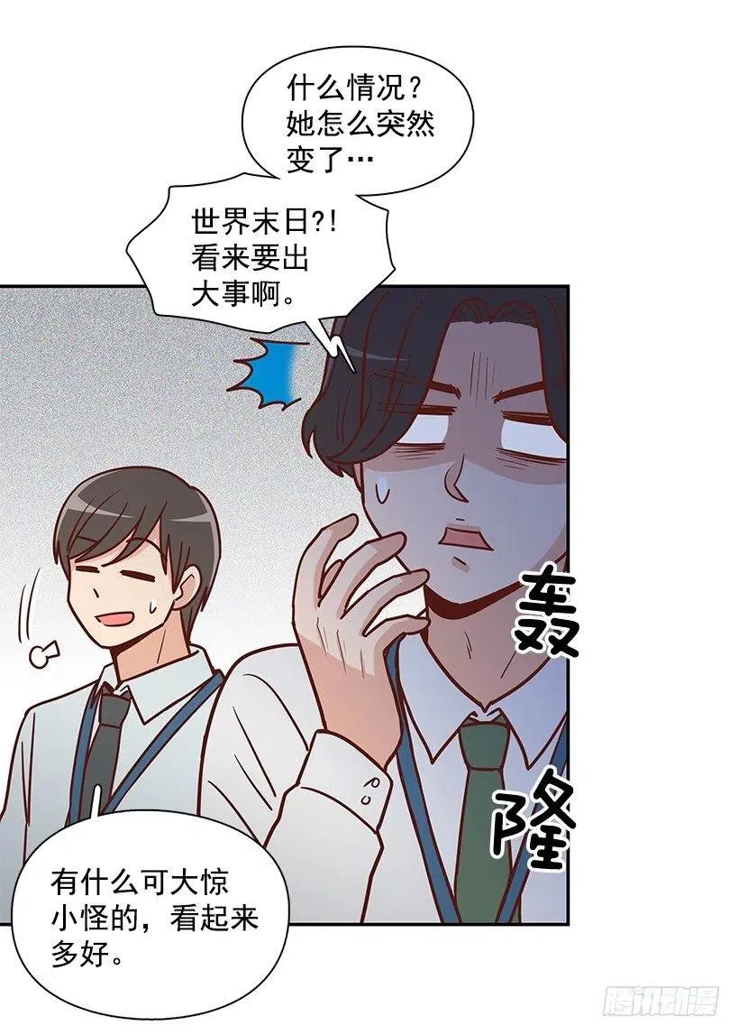 秘密要挟 第8页