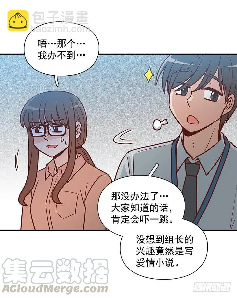 秘密要挟 第13页