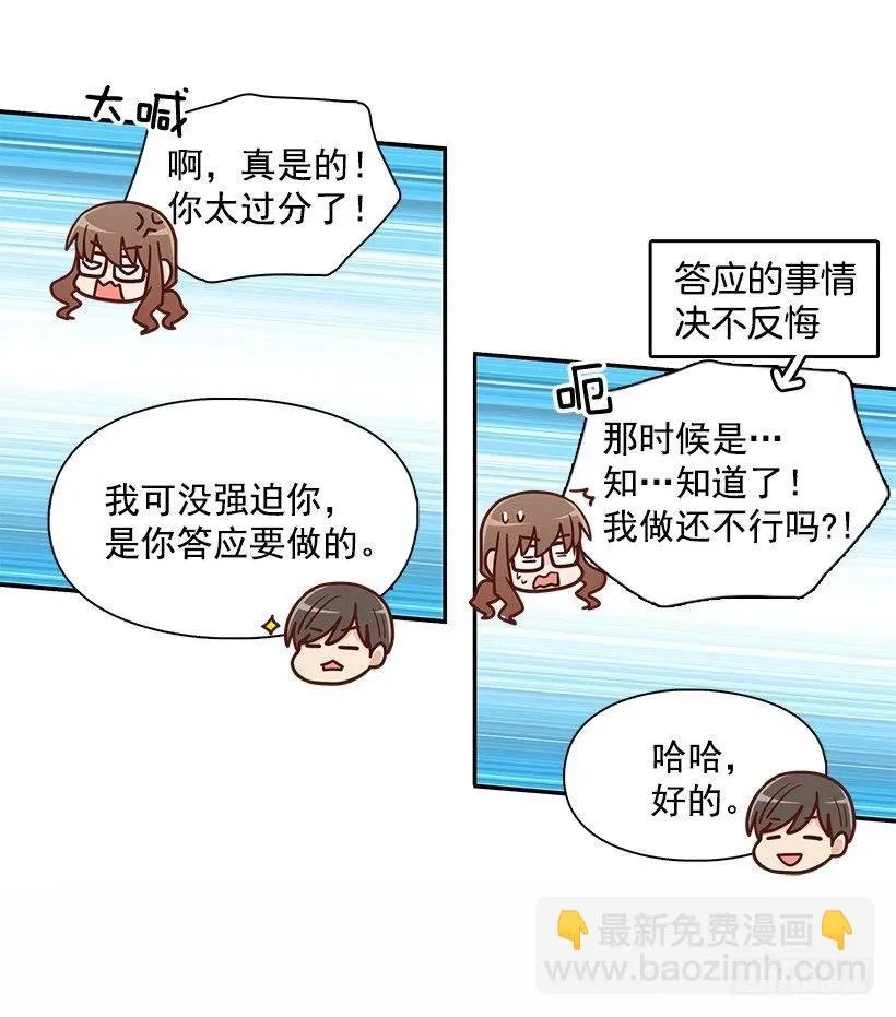 秘密要挟 第14页