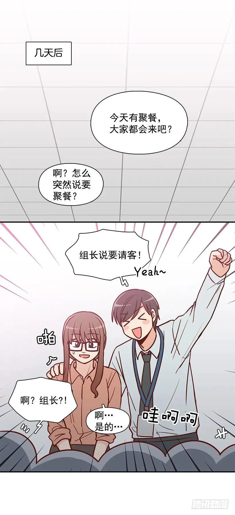 秘密要挟 第15页