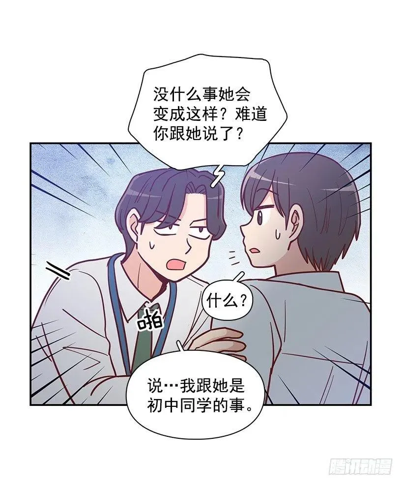 秘密要挟 第21页