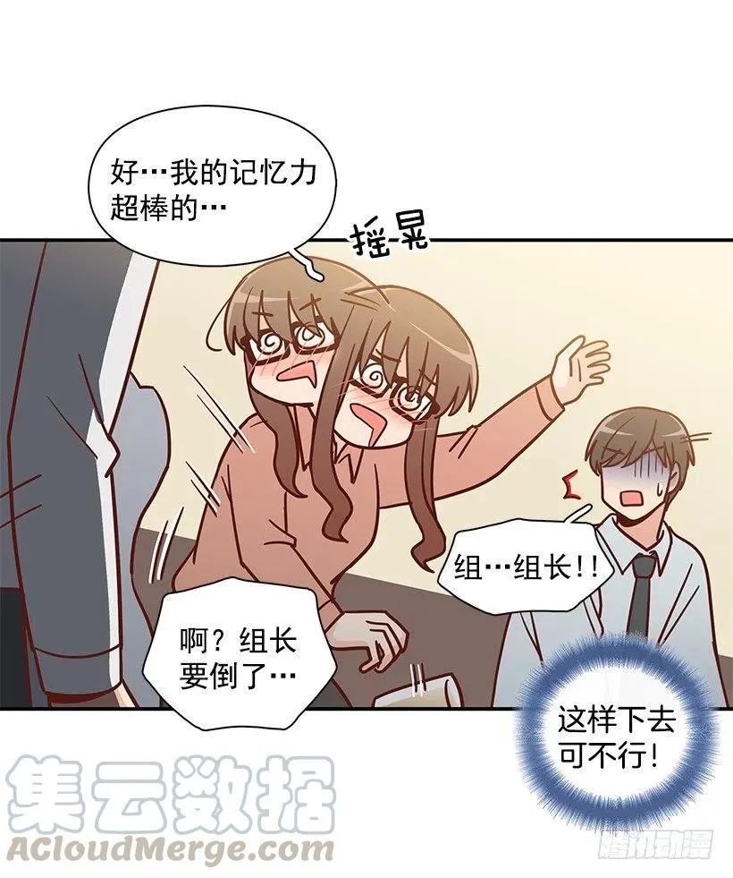 秘密要挟 第31页