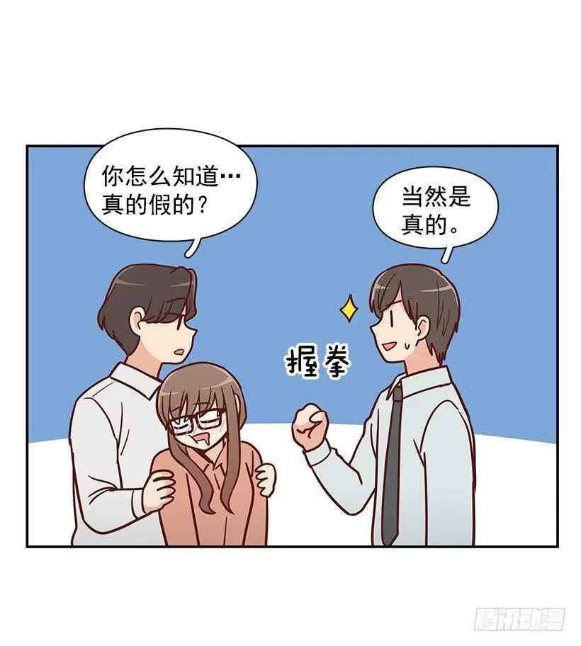 秘密要挟 第38页