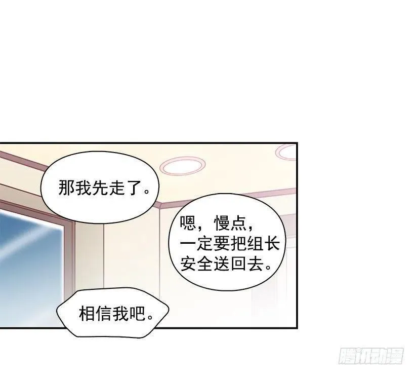 秘密要挟 第41页