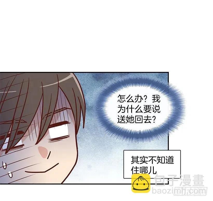 秘密要挟 第44页
