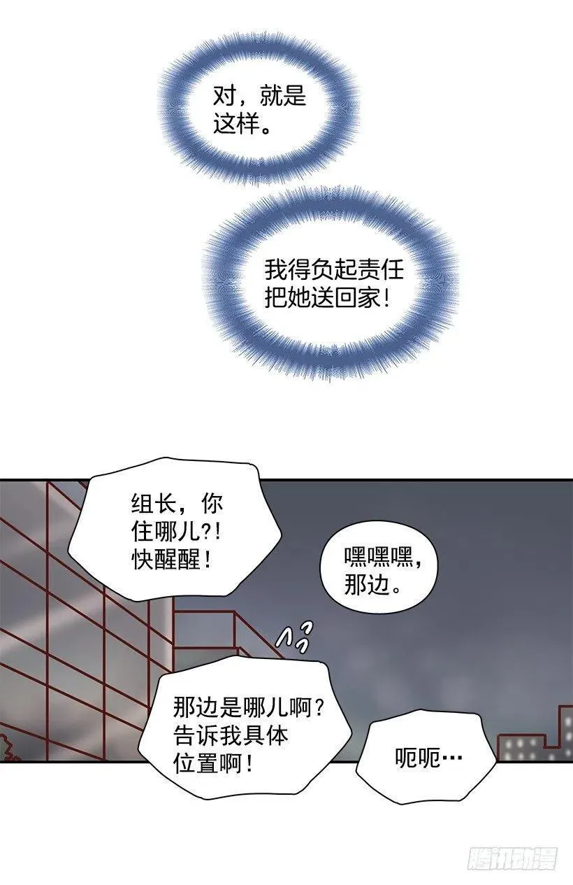 邋遢的家 第3页