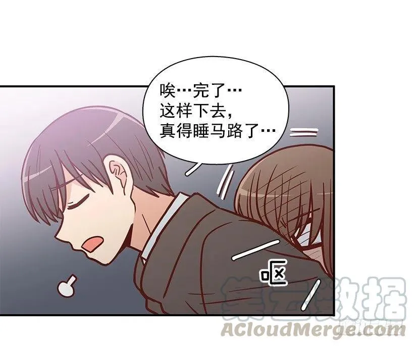 邋遢的家 第4页