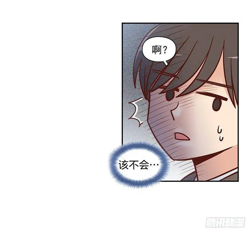 邋遢的家 第5页