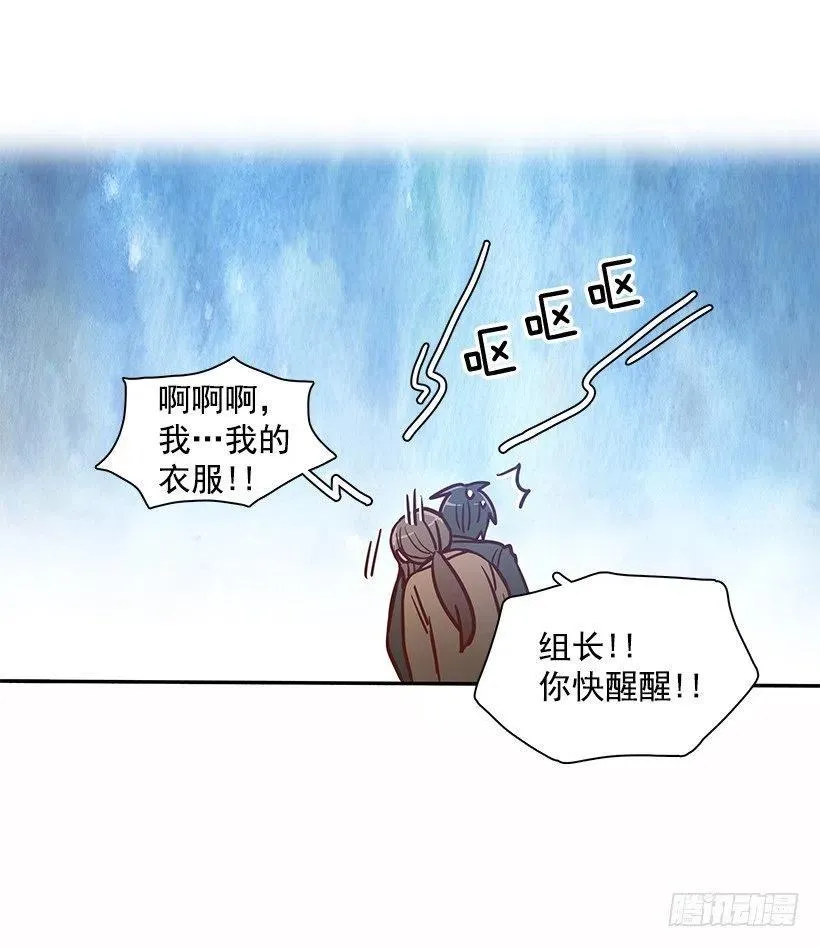 邋遢的家 第6页