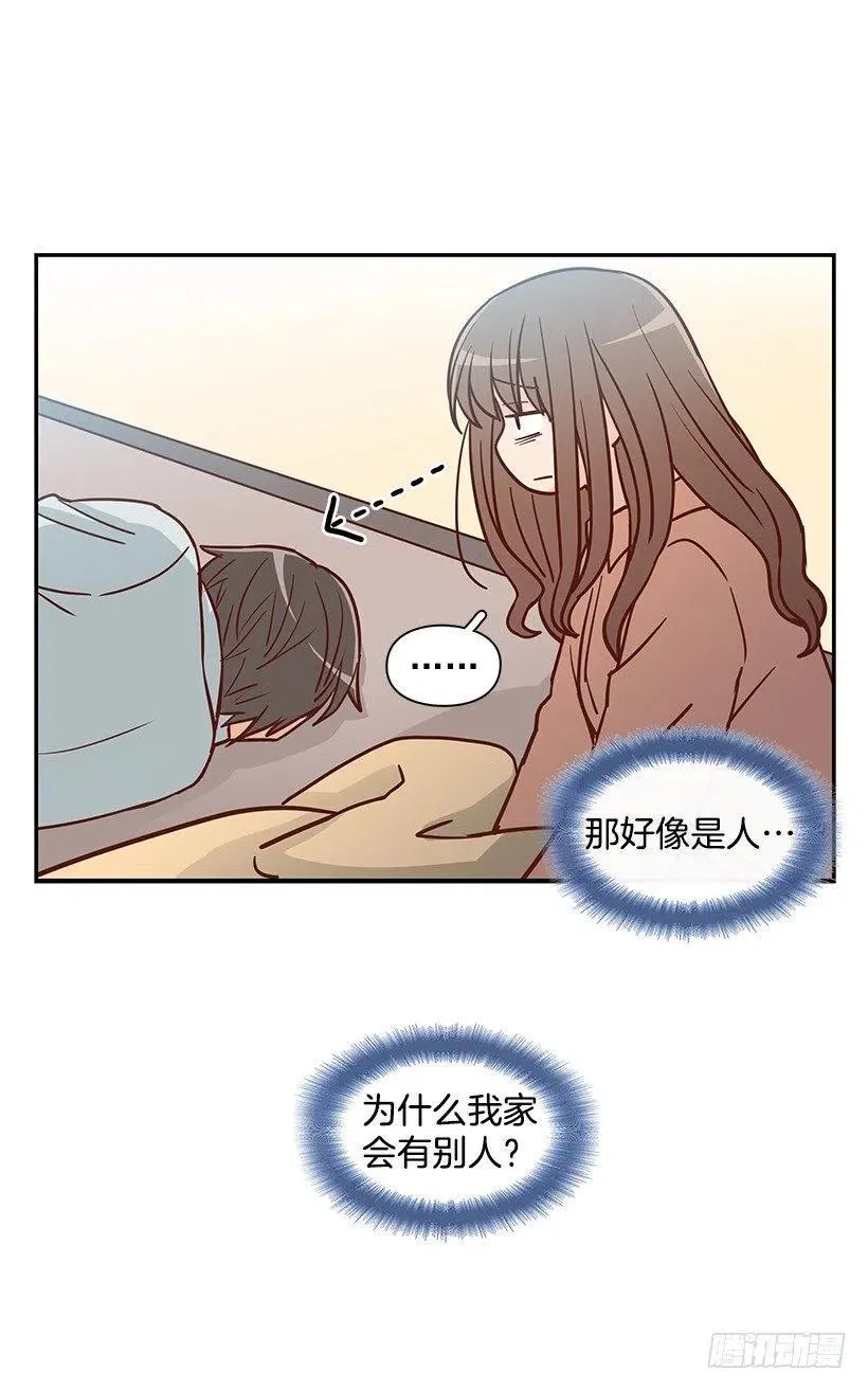 邋遢的家 第11页