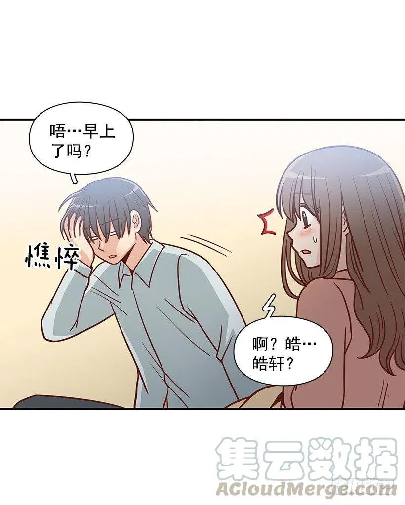 邋遢的家 第13页