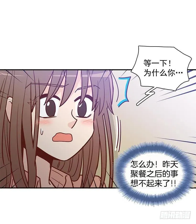 邋遢的家 第15页