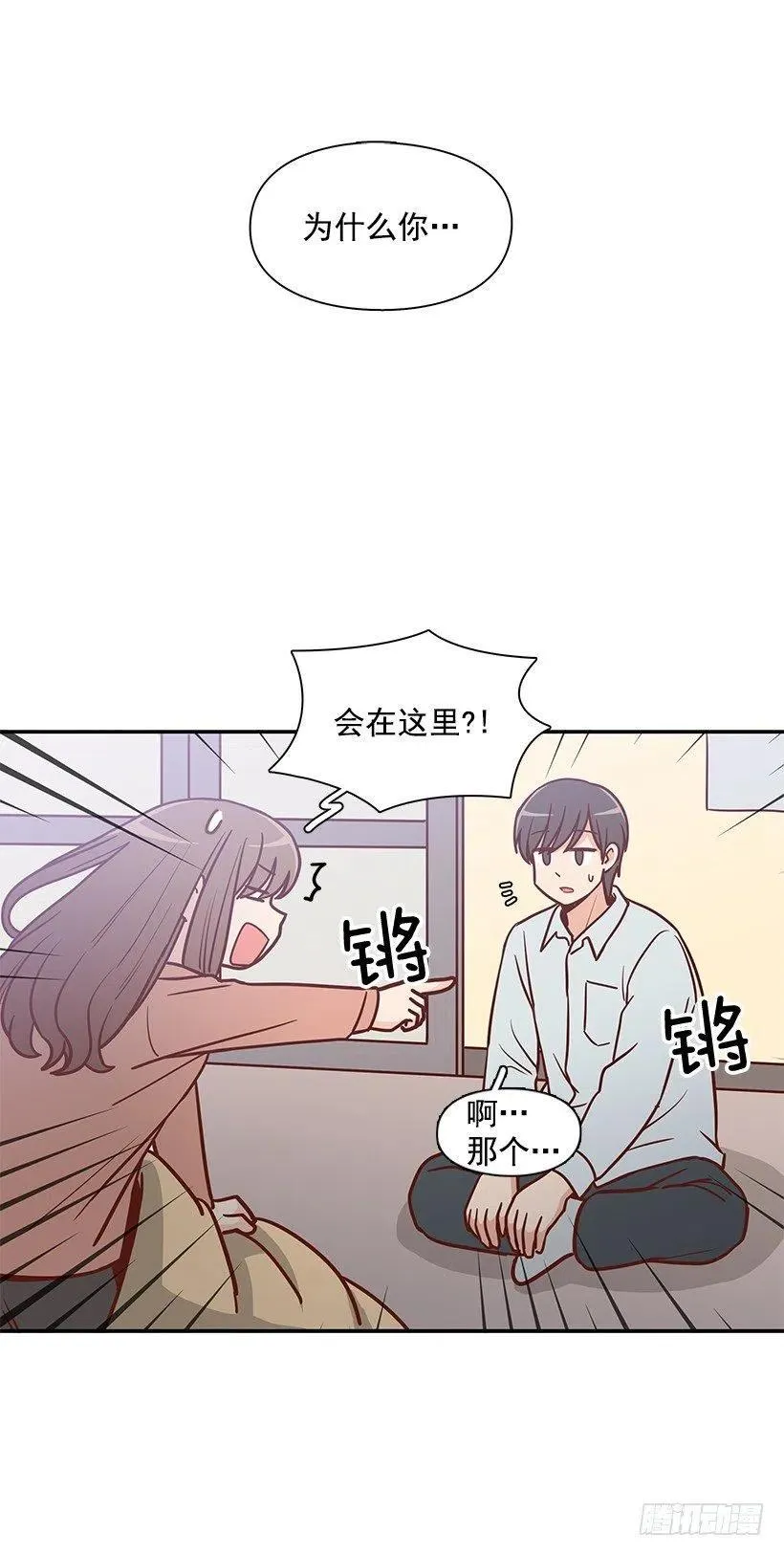 邋遢的家 第17页