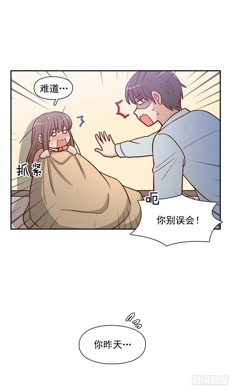 邋遢的家 第18页