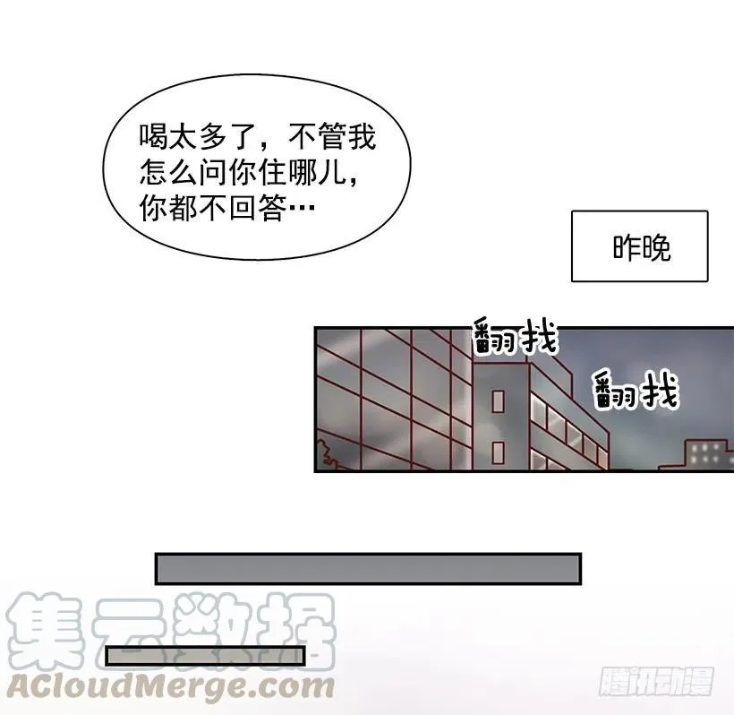 邋遢的家 第19页