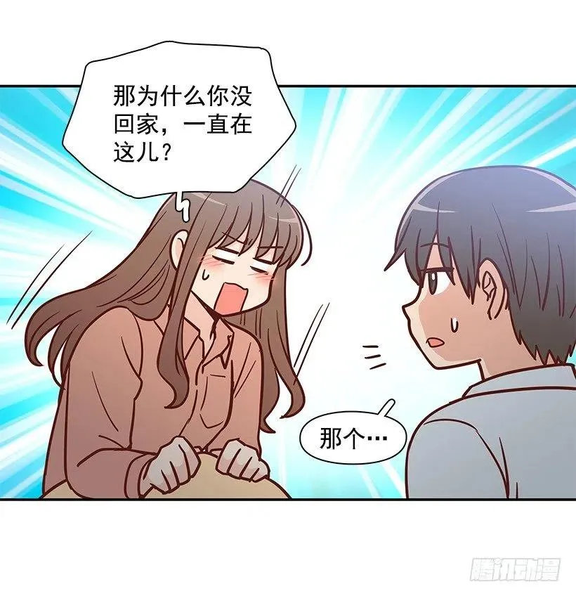 邋遢的家 第21页