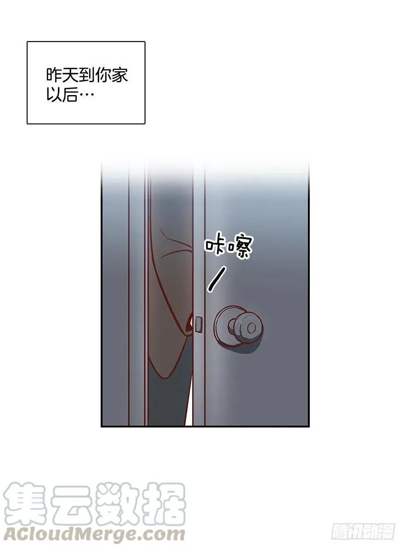 邋遢的家 第22页