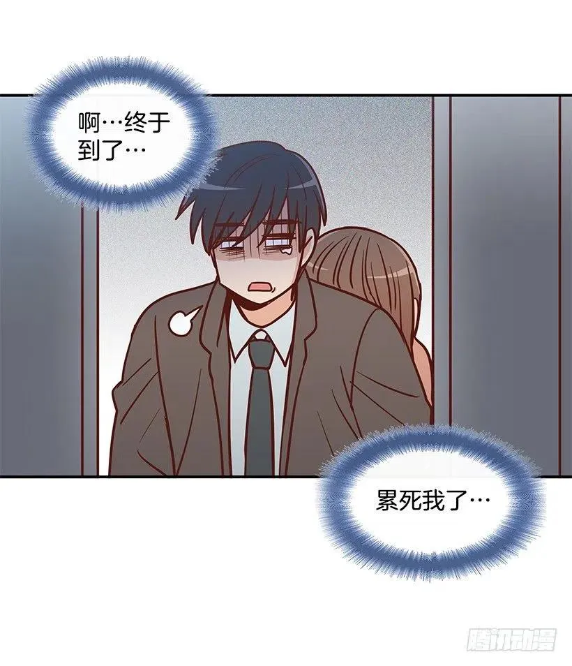邋遢的家 第23页