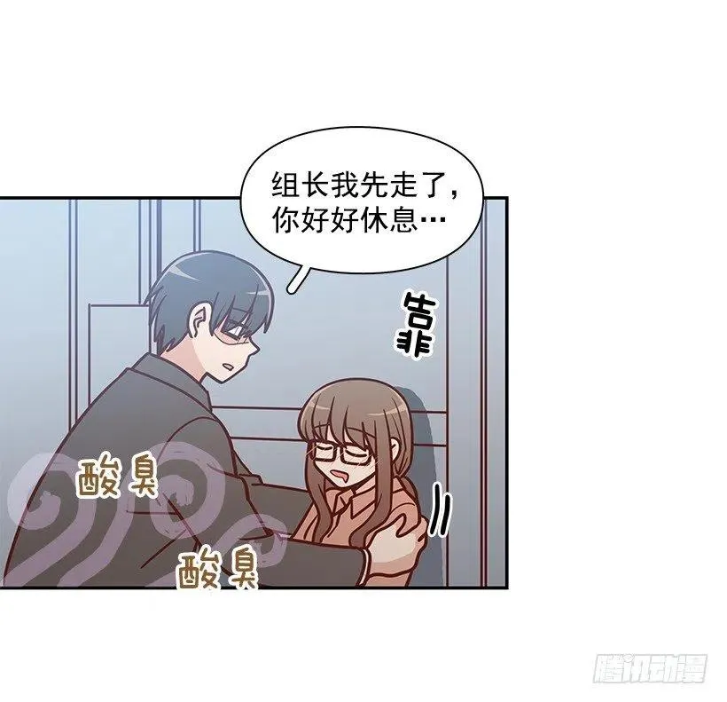 邋遢的家 第24页