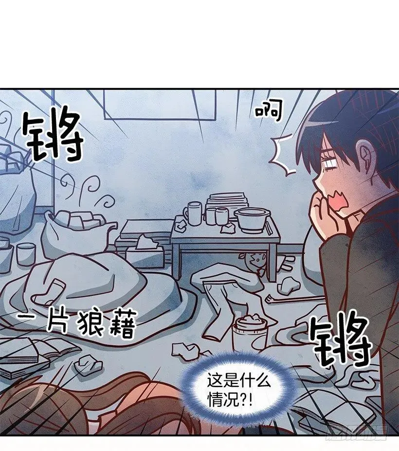 邋遢的家 第26页