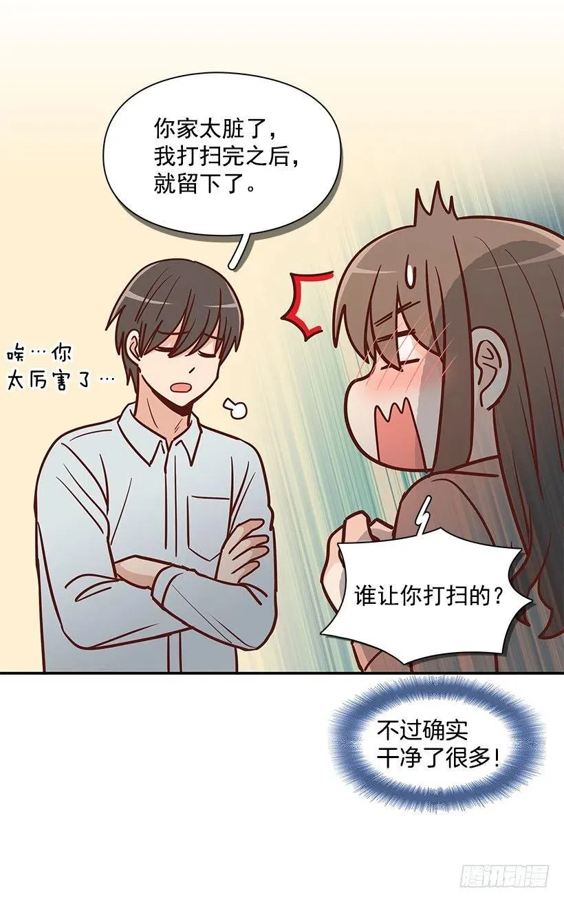 邋遢的家 第27页
