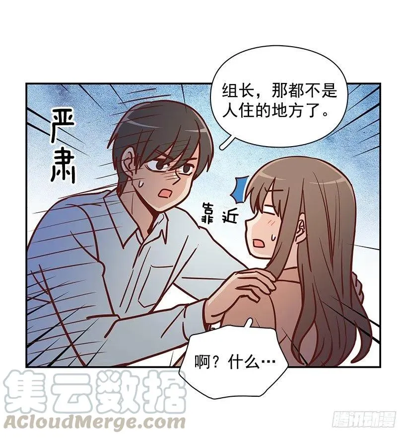 邋遢的家 第28页