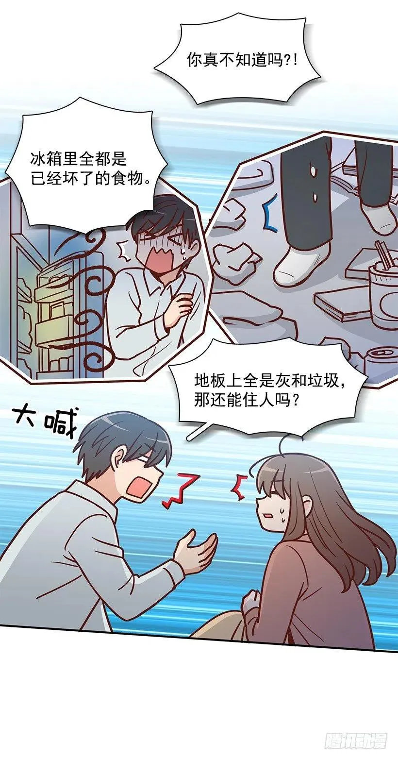 邋遢的家 第30页