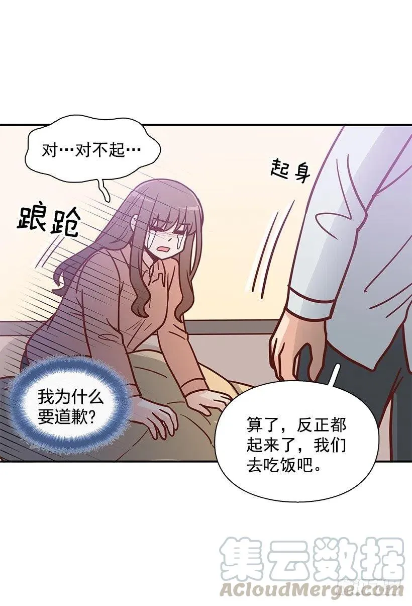 邋遢的家 第31页