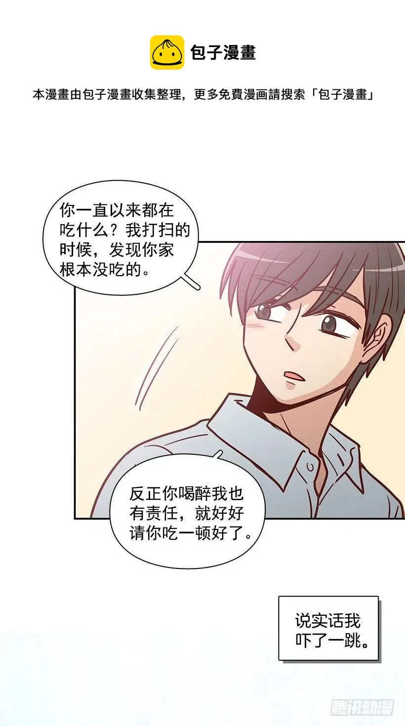邋遢的家 第33页