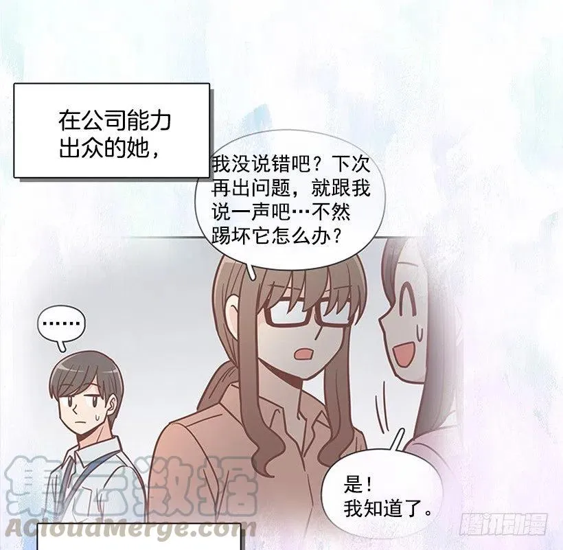 邋遢的家 第34页