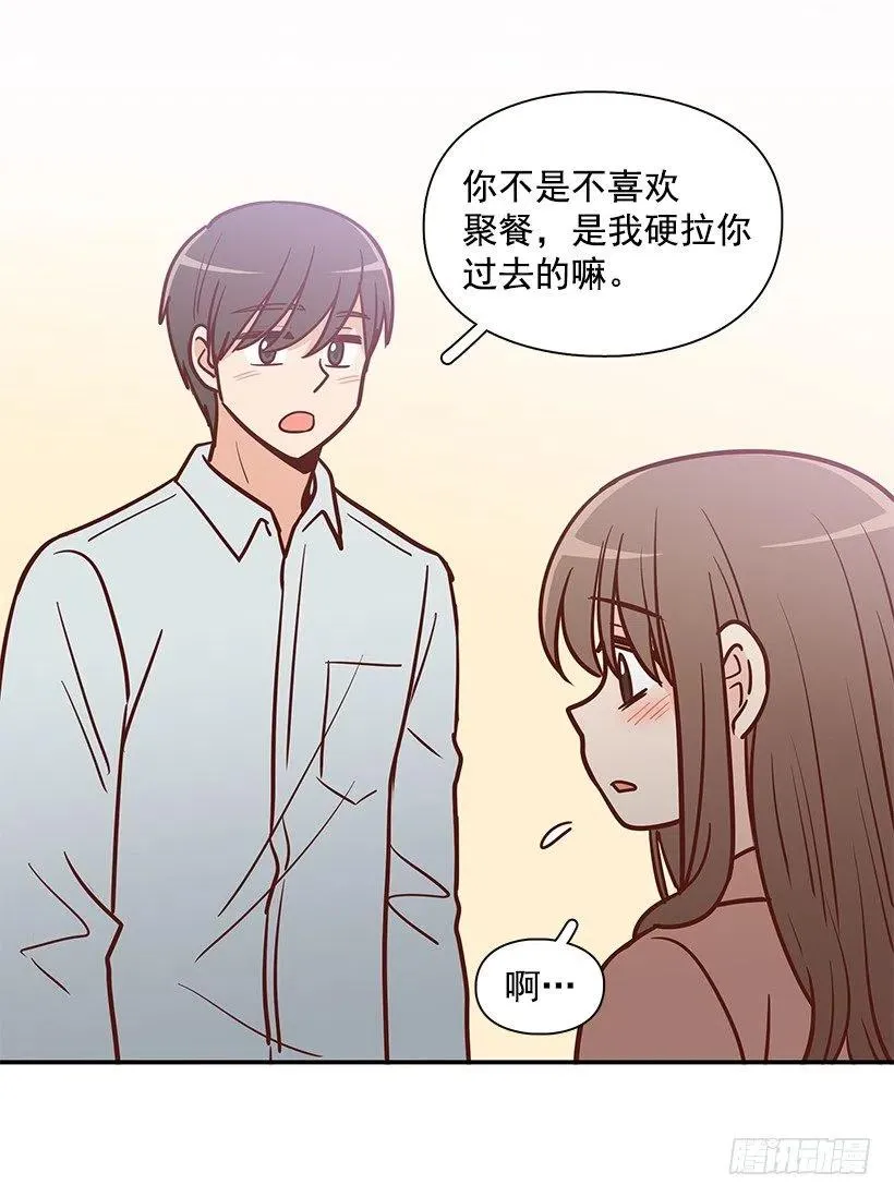 邋遢的家 第36页