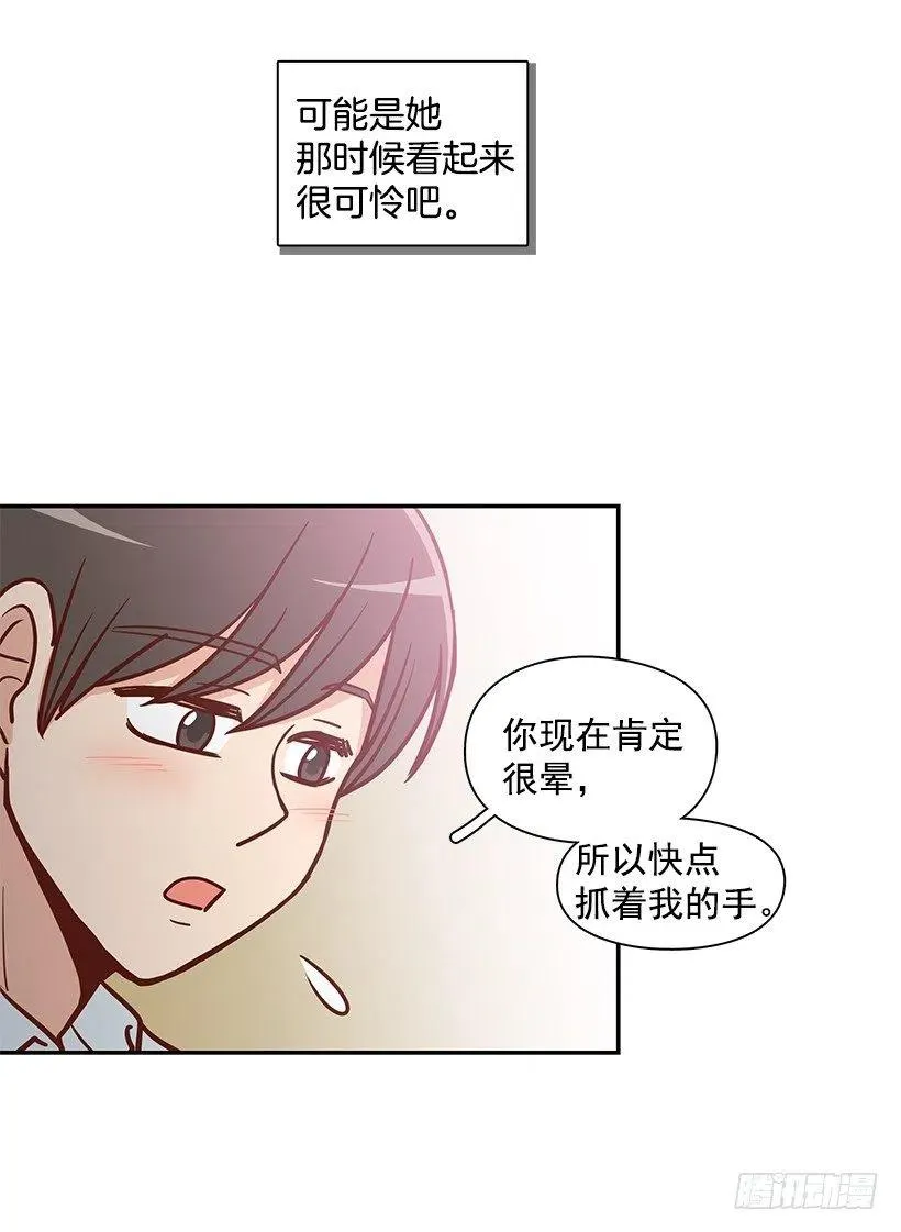 邋遢的家 第41页
