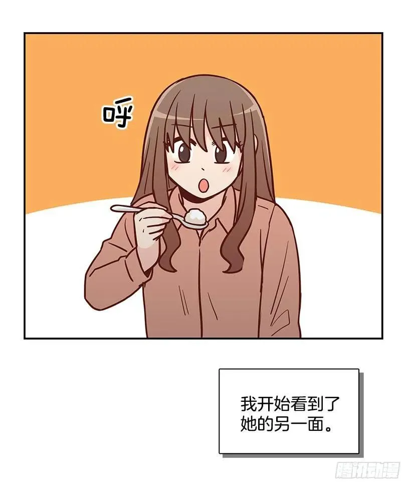 邋遢的家 第44页