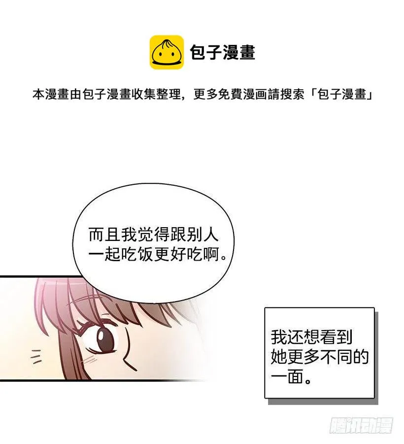 瞬间之美 第8页