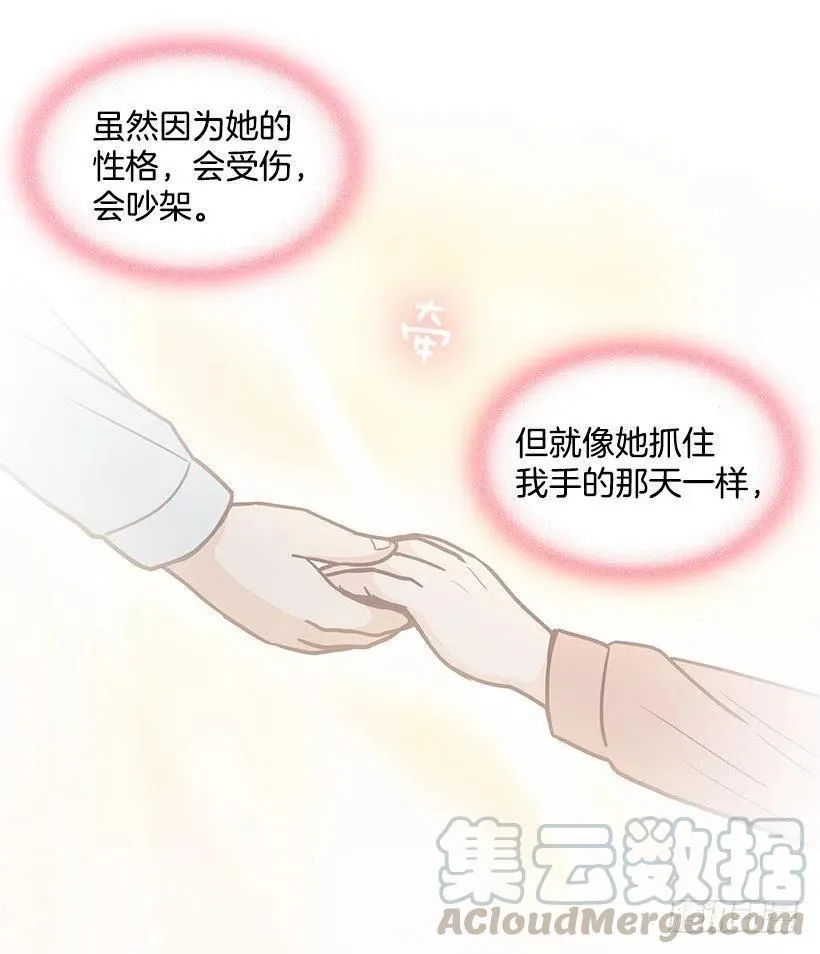 瞬间之美 第10页