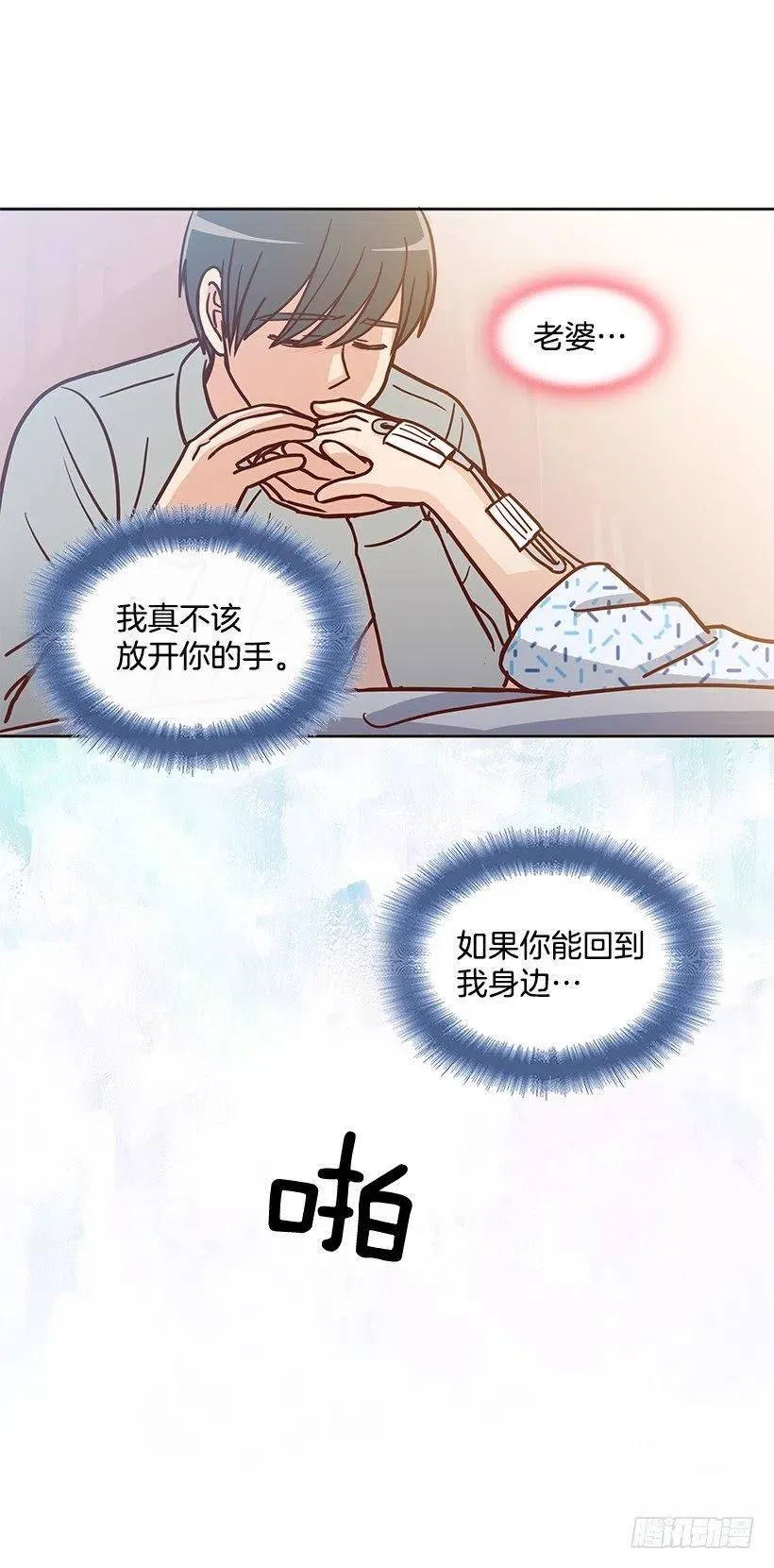 瞬间之美 第17页