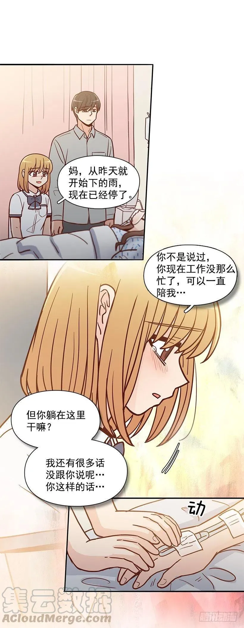 瞬间之美 第31页