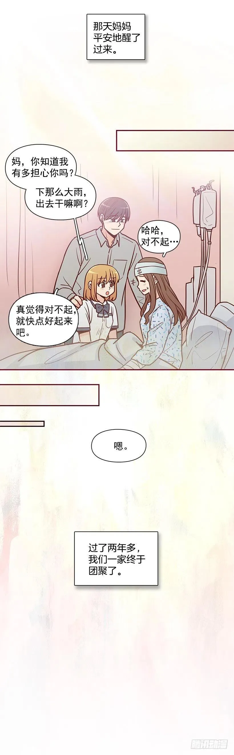 瞬间之美 第44页