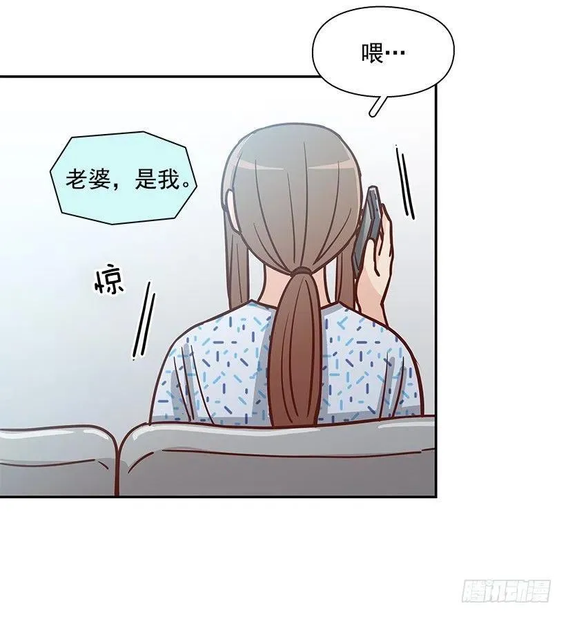 唠叨父女 第6页