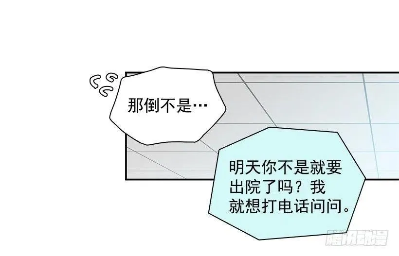 唠叨父女 第8页