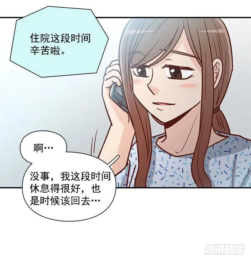 唠叨父女 第9页