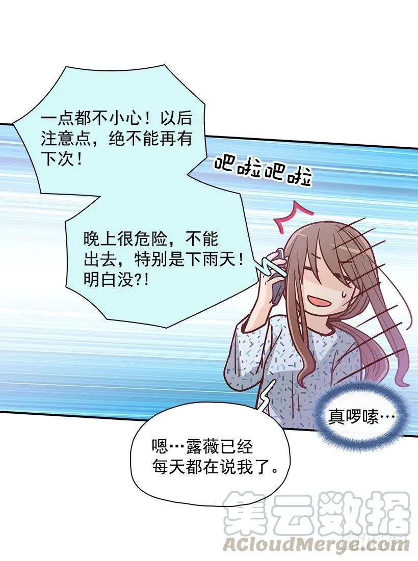 唠叨父女 第10页