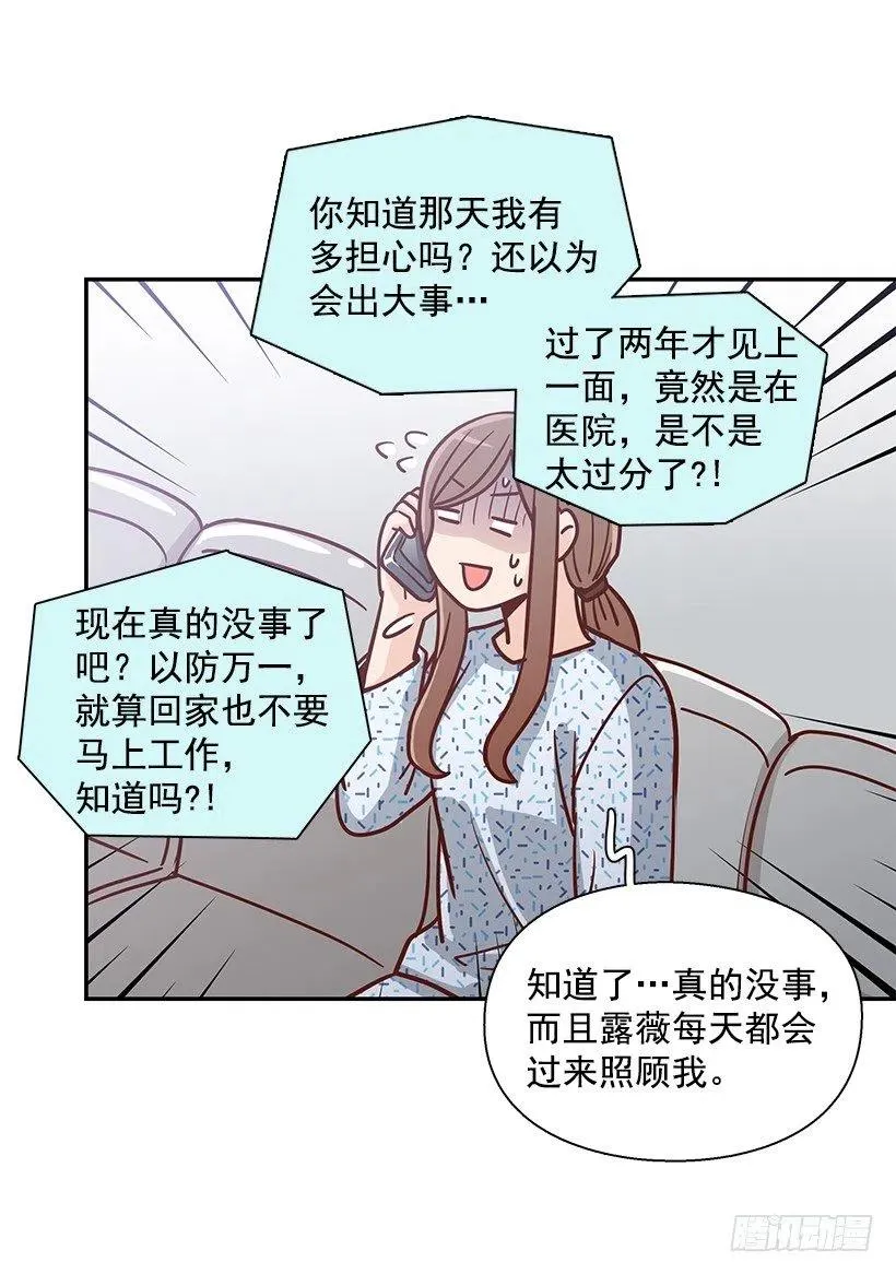 唠叨父女 第11页