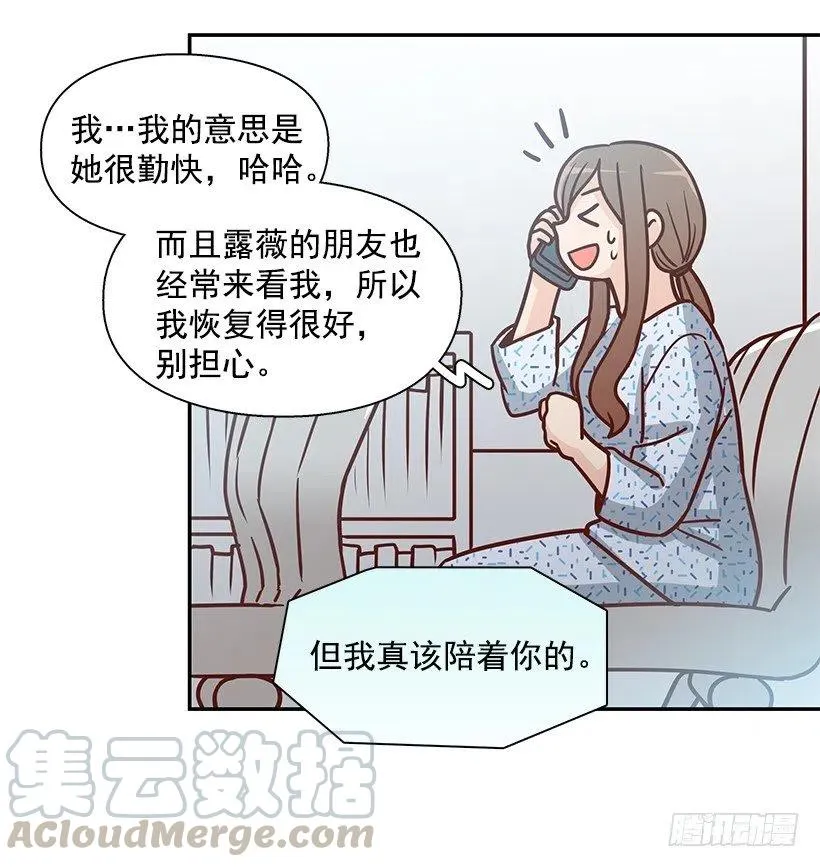 唠叨父女 第13页