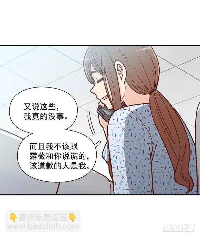 唠叨父女 第15页