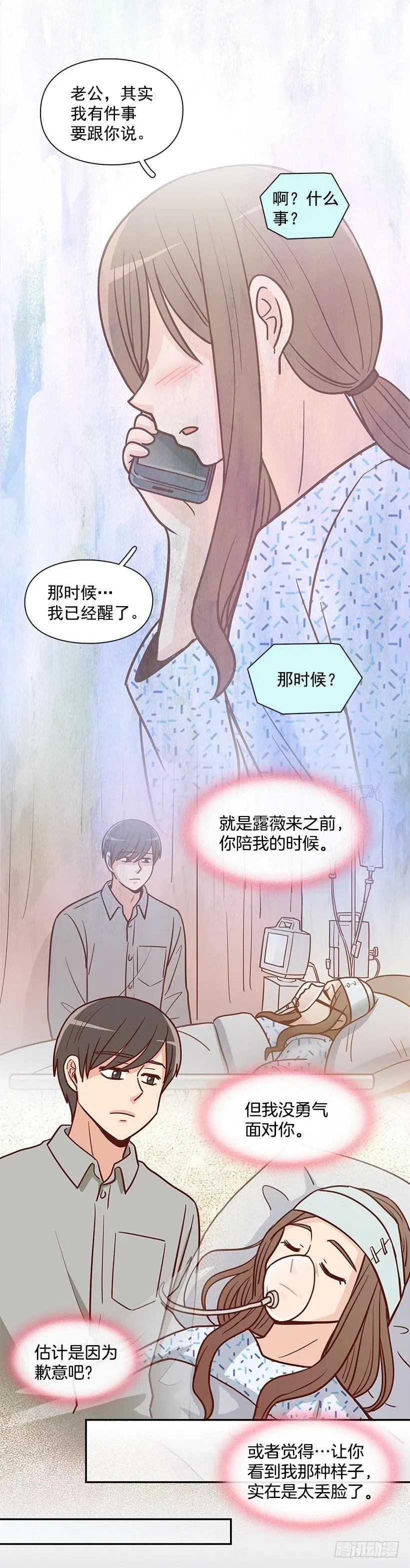 唠叨父女 第17页